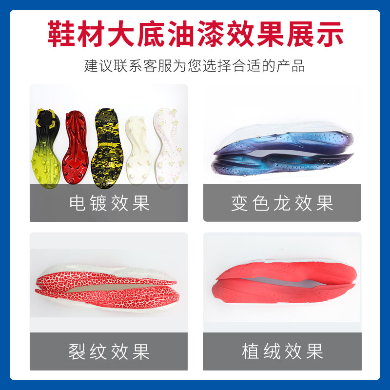 如何選擇適合橡膠鞋材大底的油漆