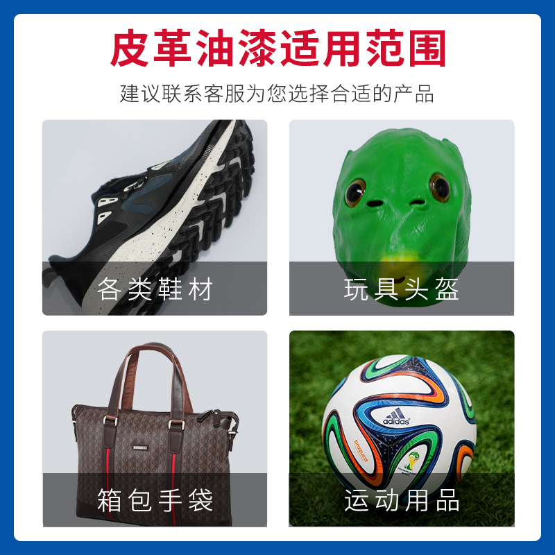 皮革改色油漆的技術(shù)革新與市場價(jià)值
